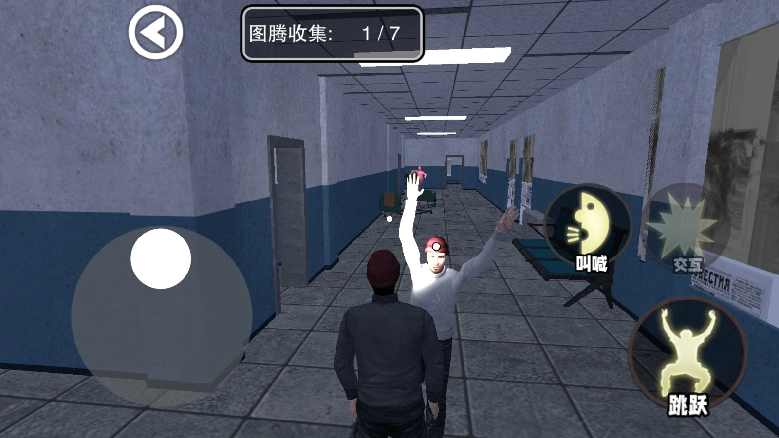 尖叫跑起来(3)