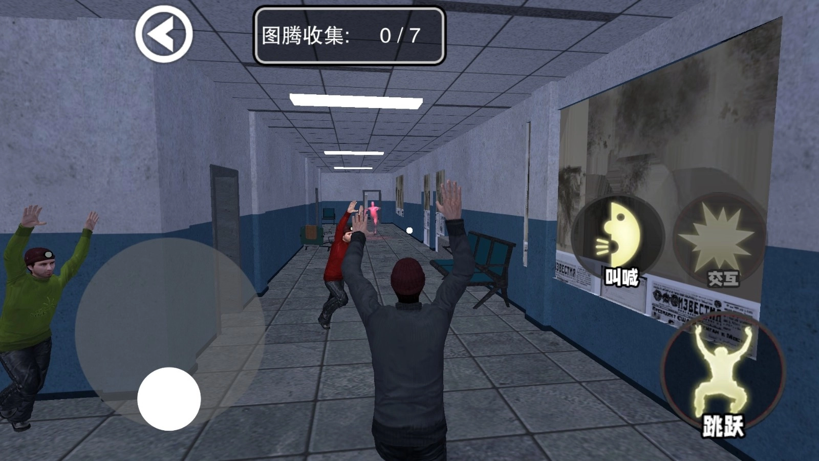 尖叫跑起来(4)