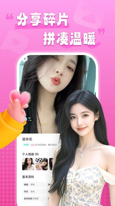本地欢情