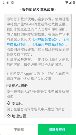 小盒素养