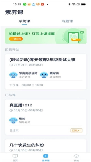 小盒素养