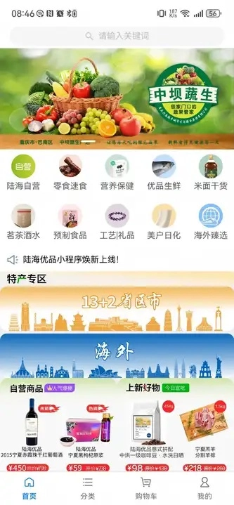 陆海优品(1)