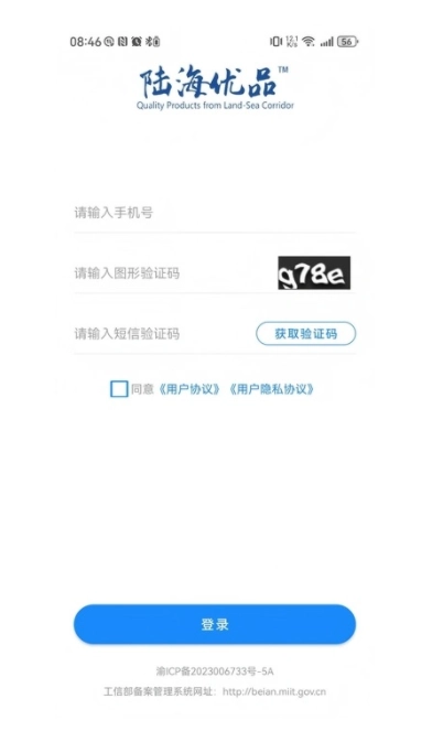 陆海优品(4)