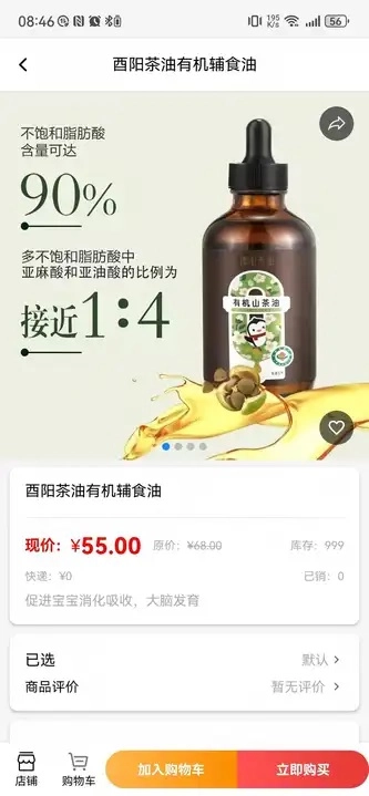 陆海优品(3)