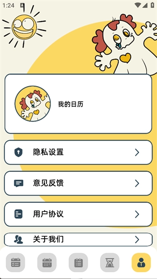 我的计划图1