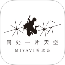 MIYAVI中国粉丝会