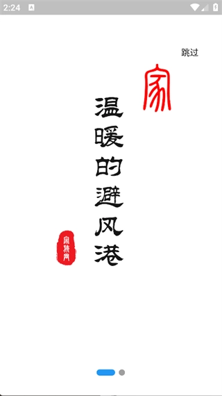 家族网图2