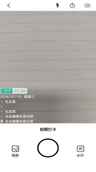 水印相机万能