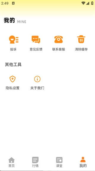 金时数据平台