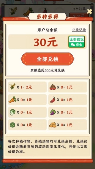 小镇有良田
