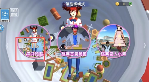 樱花校园逃离古井