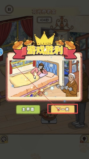 改善爷爷生活