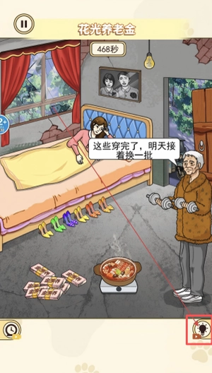 改善爷爷生活