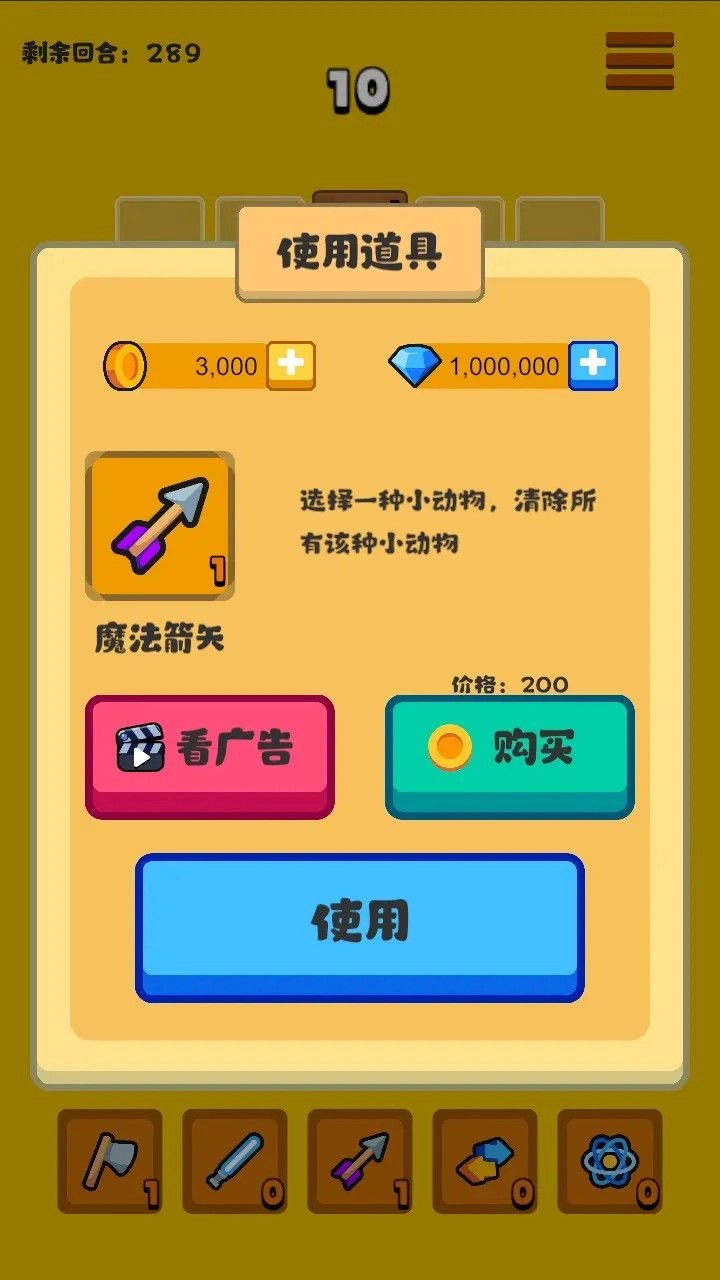 方块动物(2)