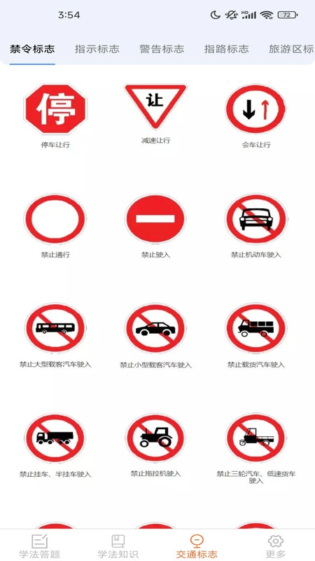 驾照搜题加分练图2