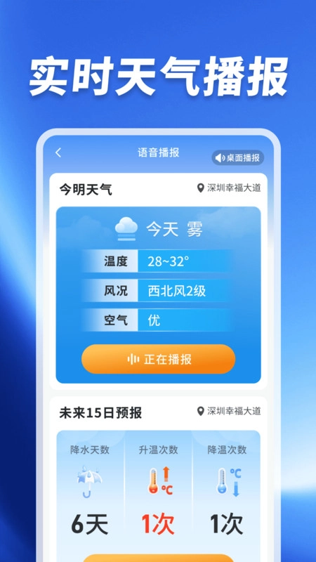卫星精准气象站图3