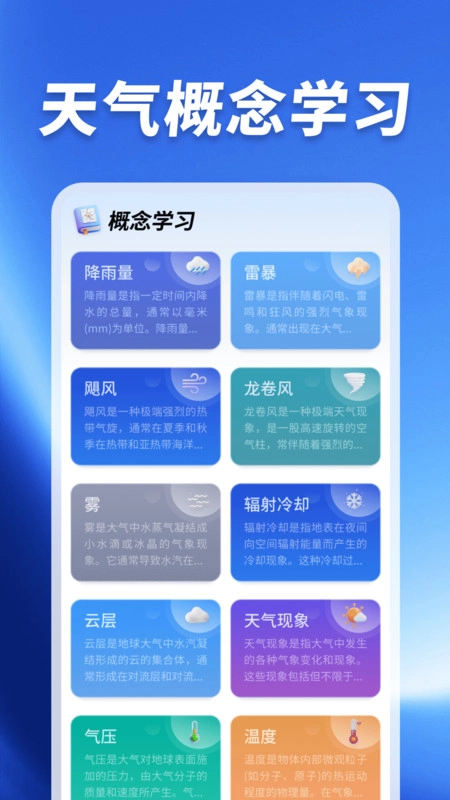 卫星精准气象站图2