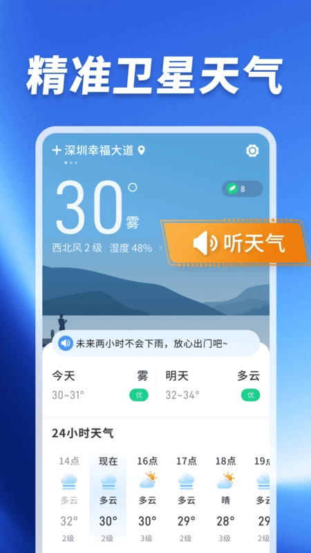 卫星精准气象站图4