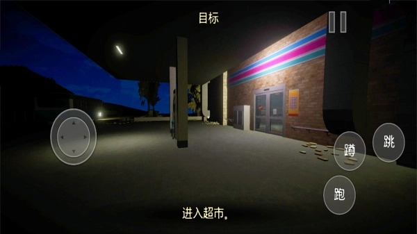 恐怖超市模拟器图3