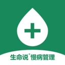 生命说慢病管理