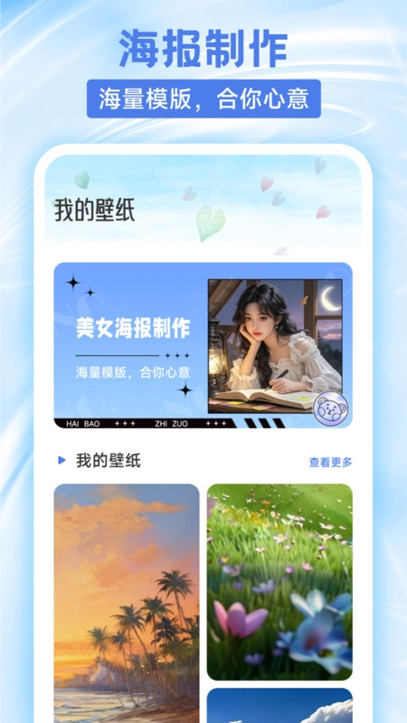 清影制作