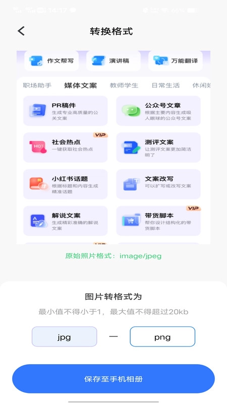 美颜打卡相机