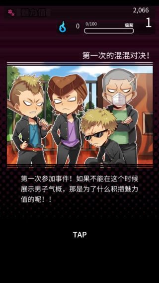 妄想学院我会成为最强的王1