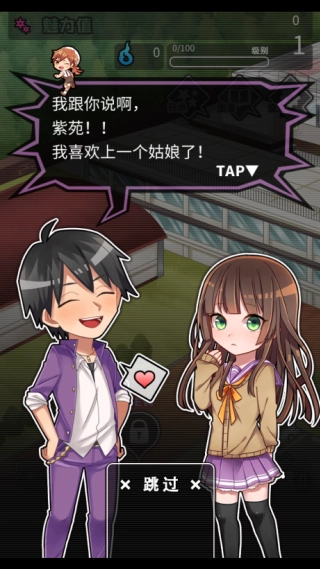 妄想学院我会成为最强的王2