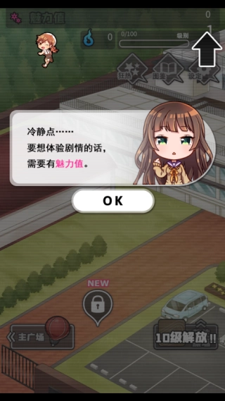 妄想学院我会成为最强的王3