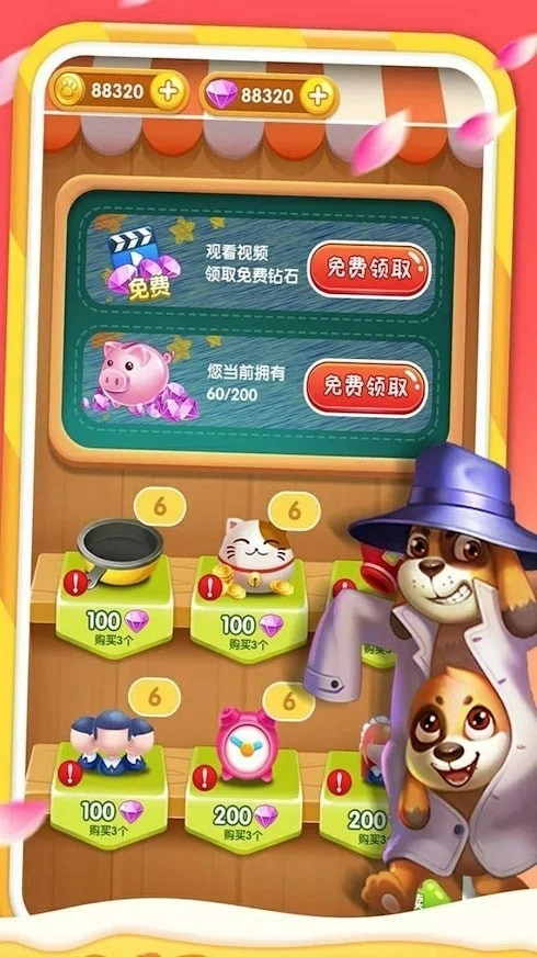 游戏截图