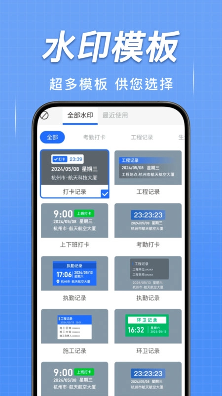 钉打卡水印相机