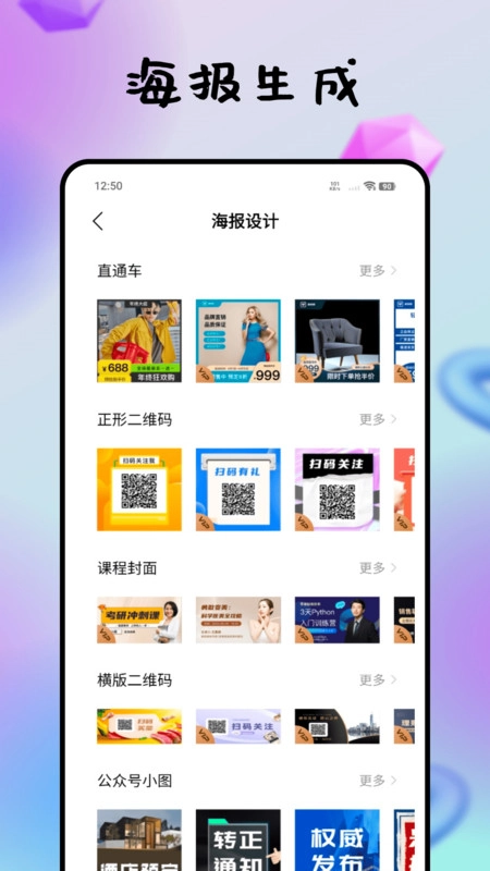 海报制作免费图3