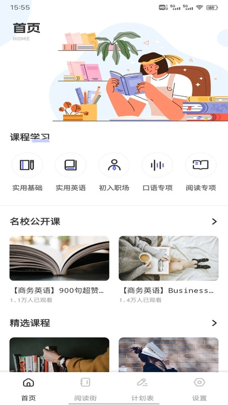 英语朗读宝典-图2