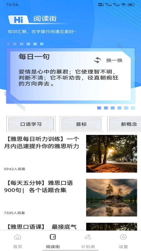 英语朗读宝典-图4