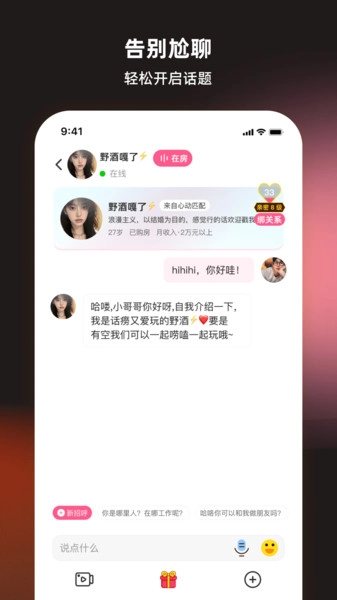 丝话
