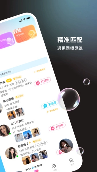 丝话