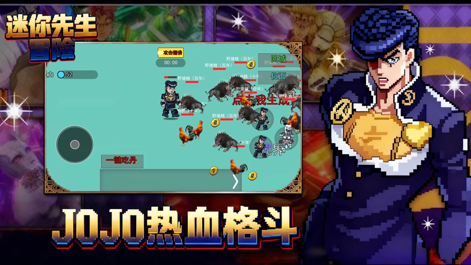 迷你先生冒险2
