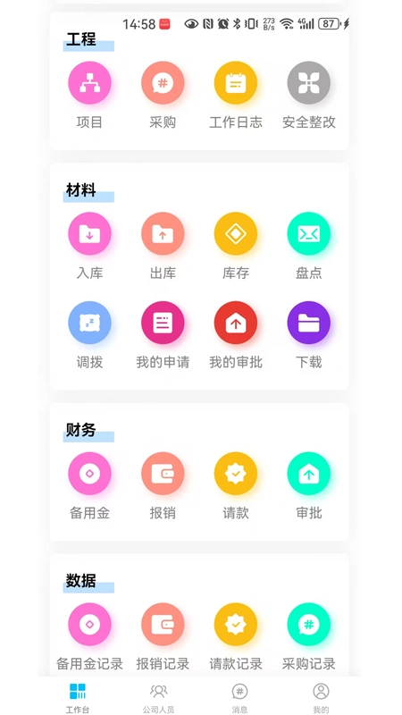智链工程图3