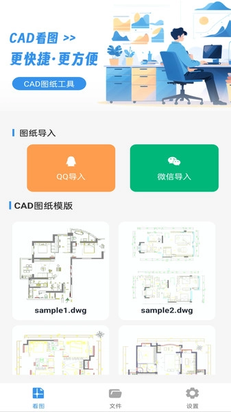 免费CAD制图绘图(4)