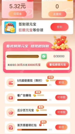 不服来答我红包版