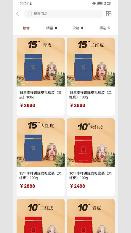 一体化陈皮营销-图4