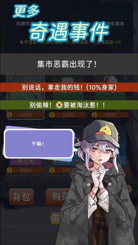 从零开始的钓鱼人生