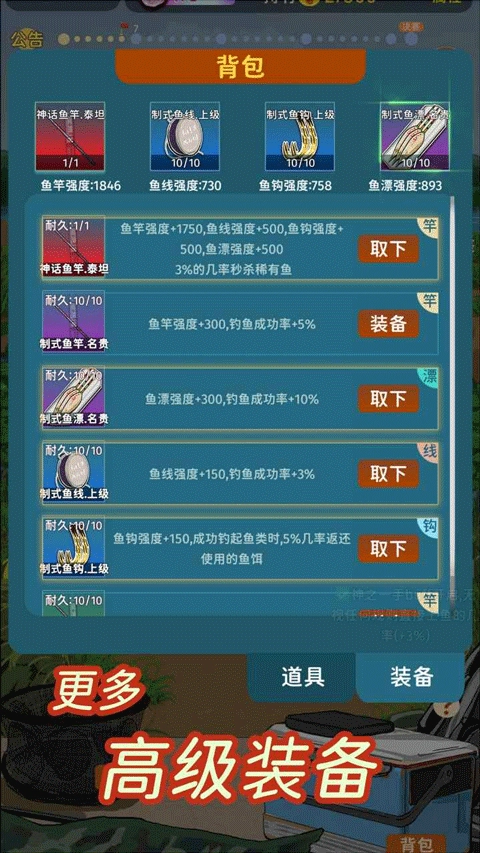 从零开始的钓鱼人生