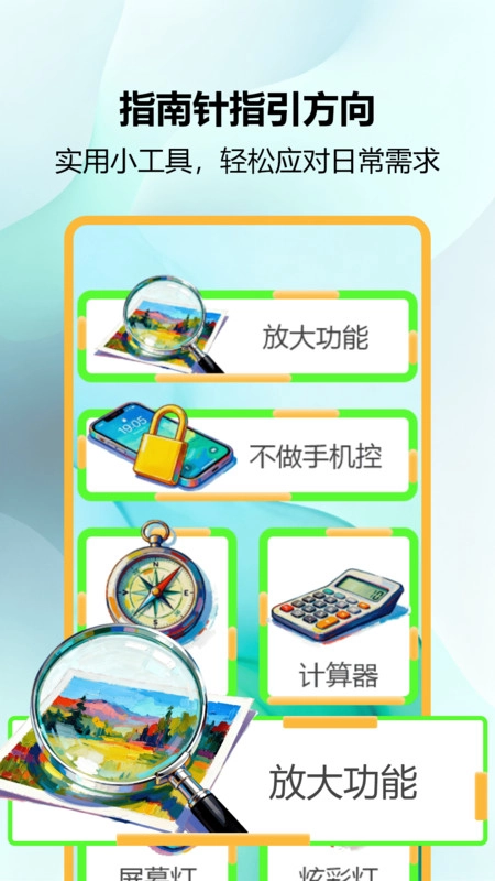 小组件大全图4