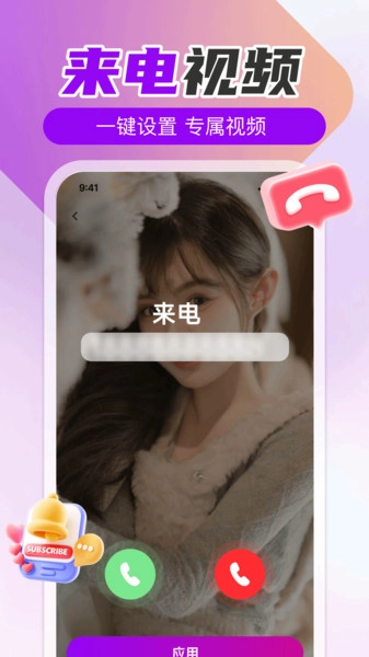 手机来电免费铃声