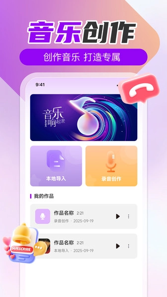 手机来电免费铃声