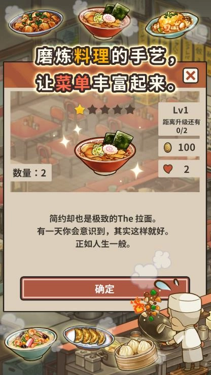 众多回忆的拉面食堂感动人心的昭和系列2