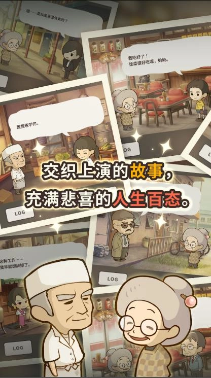 众多回忆的拉面食堂感动人心的昭和系列1