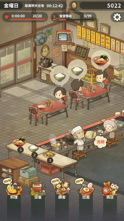 众多回忆的拉面食堂感动人心的昭和系列3