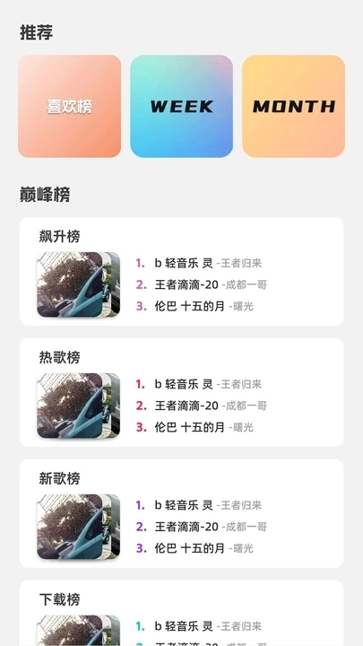 轻音乐库-图1